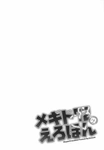 Page 7: 006.jpg | Megido 72 no Erohon -Fushisha Hen | View Page!