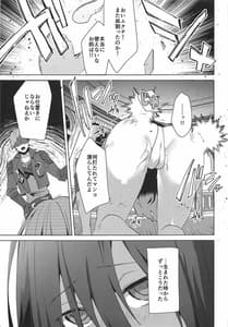 Page 8: 007.jpg | Megido 72 no Erohon -Fushisha Hen | View Page!