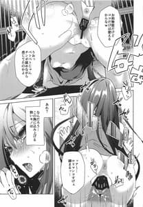 Page 10: 009.jpg | Megido 72 no Erohon -Fushisha Hen | View Page!