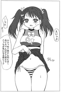 Page 6: 005.jpg | Megu-Chan H Book | View Page!