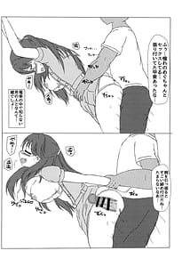 Page 16: 015.jpg | Megu-Chan H Book | View Page!