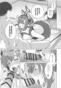 Page 2: 001.jpg | Megu wa Mate ga Dekinai | View Page!