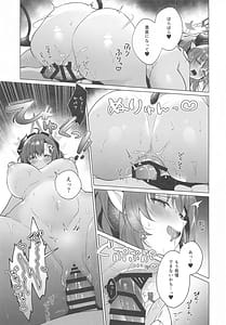 Page 6: 005.jpg | Megu wa Mate ga Dekinai | View Page!