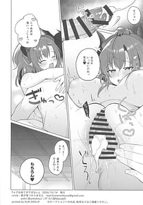 Page 9: 008.jpg | Megu wa Mate ga Dekinai | View Page!