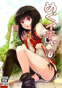 Page 1: 000.jpg | Meguicha 6 | View Page!