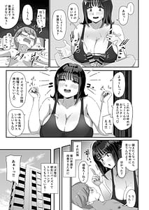 Page 10: 009.jpg | Megumi Karada de Muchimuchi na Chounyuu JD ni Chinpo wo Shigoki Agete Morau Hanashi | View Page!