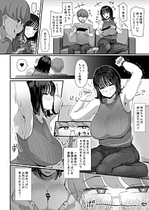 Page 11: 010.jpg | Megumi Karada de Muchimuchi na Chounyuu JD ni Chinpo wo Shigoki Agete Morau Hanashi | View Page!