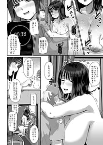 Page 15: 014.jpg | Megumi Karada de Muchimuchi na Chounyuu JD ni Chinpo wo Shigoki Agete Morau Hanashi | View Page!