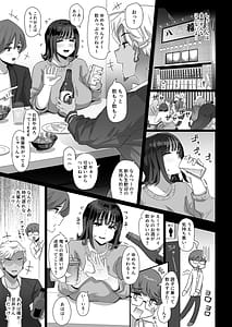 Page 16: 015.jpg | Megumi Karada de Muchimuchi na Chounyuu JD ni Chinpo wo Shigoki Agete Morau Hanashi | View Page!