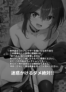 Page 3: 002.jpg | Megumin Cosplayer to Off-Pako Gokko 2 | View Page!