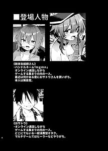 Page 4: 003.jpg | Megumin Cosplayer to Off-Pako Gokko 2 | View Page!