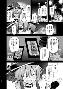 Page 12: 011.jpg | Megumin Cosplayer to Off-Pako Gokko 2 | View Page!