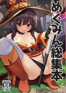 Page 1: 000.jpg | Megumin Soushuubon | View Page!