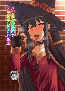 Page 1: 000.jpg | Megumin ga Okuchi de Nukinuki Shite Kureru Hon | View Page!