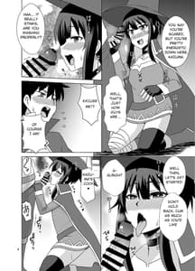 Page 4: 003.jpg | Megumin ga Okuchi de Nukinuki Shite Kureru Hon | View Page!