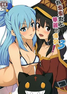 Read Megumin ni Karei na Shasei o! 3 with English Translation