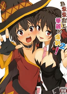 Read Megumin ni Kareina Shasei o! 2 with English Translation