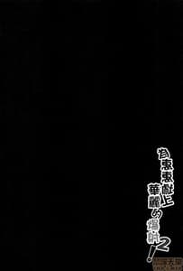 Page 3: 002.jpg | Megumin ni Kareina Shasei o! 2 | View Page!