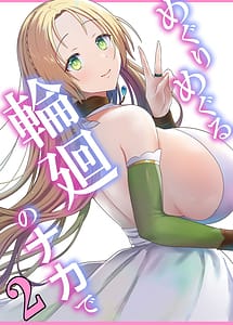 Read Meguri Meguru Rinne no Naka de 2