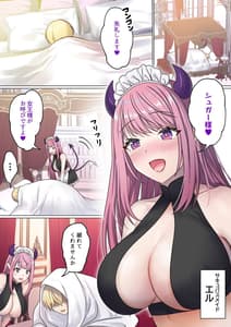 Page 5: 004.jpg | Meguri Meguru Rinne no Naka de 2 | View Page!