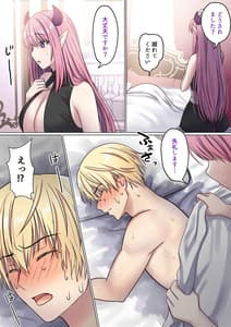 Page 6: 005.jpg | Meguri Meguru Rinne no Naka de 2 | View Page!