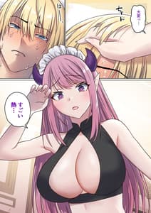 Page 7: 006.jpg | Meguri Meguru Rinne no Naka de 2 | View Page!