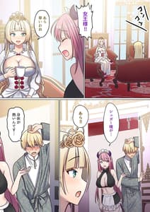 Page 10: 009.jpg | Meguri Meguru Rinne no Naka de 2 | View Page!