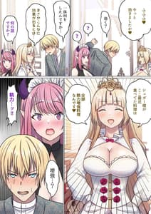 Page 11: 010.jpg | Meguri Meguru Rinne no Naka de 2 | View Page!