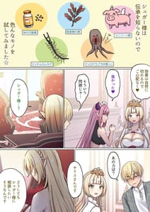 Page 12: 011.jpg | Meguri Meguru Rinne no Naka de 2 | View Page!