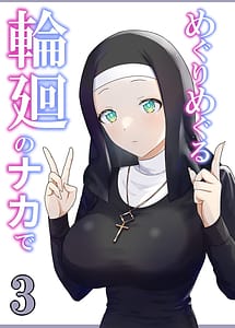 Read Meguri Meguru Rinne no Naka de 3