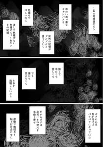 Page 2: 001.jpg | Meguri Meguru Rinne no Naka de 3 | View Page!