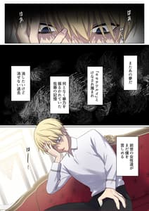 Page 3: 002.jpg | Meguri Meguru Rinne no Naka de 3 | View Page!