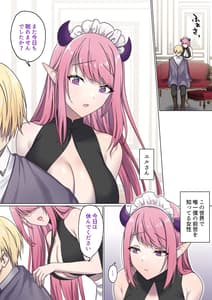Page 4: 003.jpg | Meguri Meguru Rinne no Naka de 3 | View Page!