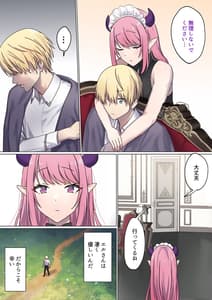 Page 5: 004.jpg | Meguri Meguru Rinne no Naka de 3 | View Page!
