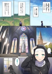 Page 6: 005.jpg | Meguri Meguru Rinne no Naka de 3 | View Page!