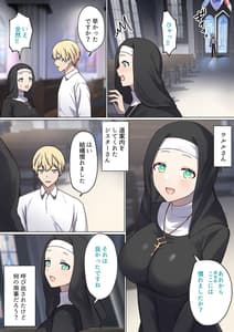 Page 7: 006.jpg | Meguri Meguru Rinne no Naka de 3 | View Page!