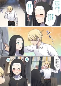 Page 8: 007.jpg | Meguri Meguru Rinne no Naka de 3 | View Page!