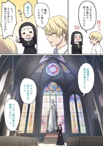 Page 9: 008.jpg | Meguri Meguru Rinne no Naka de 3 | View Page!