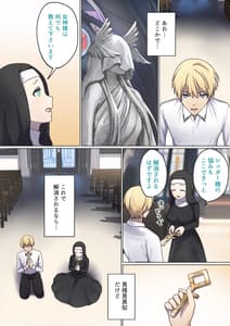 Page 10: 009.jpg | Meguri Meguru Rinne no Naka de 3 | View Page!