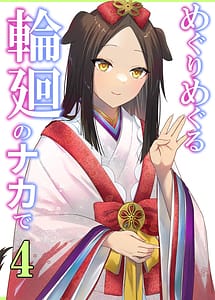 Read Meguri Meguru Rinne no Naka de 4
