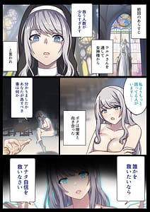 Page 2: 001.jpg | Meguri Meguru Rinne no Naka de 4 | View Page!