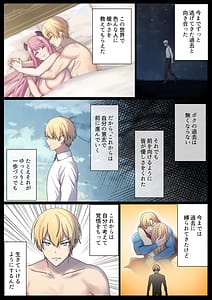Page 3: 002.jpg | Meguri Meguru Rinne no Naka de 4 | View Page!