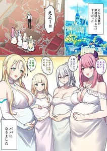 Page 4: 003.jpg | Meguri Meguru Rinne no Naka de 4 | View Page!