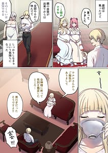 Page 5: 004.jpg | Meguri Meguru Rinne no Naka de 4 | View Page!