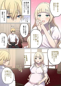 Page 6: 005.jpg | Meguri Meguru Rinne no Naka de 4 | View Page!