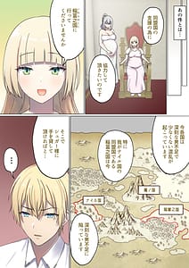 Page 7: 006.jpg | Meguri Meguru Rinne no Naka de 4 | View Page!
