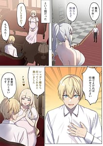 Page 8: 007.jpg | Meguri Meguru Rinne no Naka de 4 | View Page!