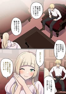 Page 9: 008.jpg | Meguri Meguru Rinne no Naka de 4 | View Page!