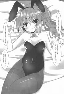 Page 7: 006.jpg | Meguru Cosplay Yorozu Ero Hon | View Page!