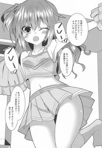 Page 9: 008.jpg | Meguru Cosplay Yorozu Ero Hon | View Page!